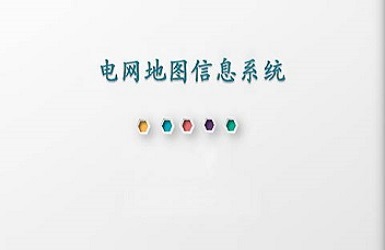 國家電網(wǎng)（北京）電網(wǎng)地圖